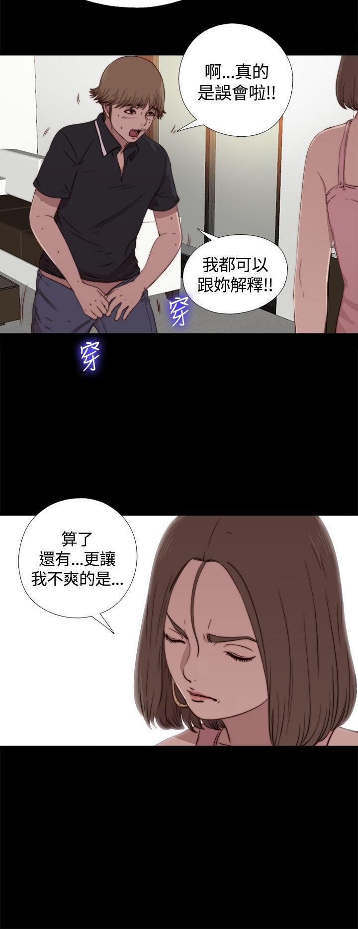 寻找梅莉，第5话，第 8 页