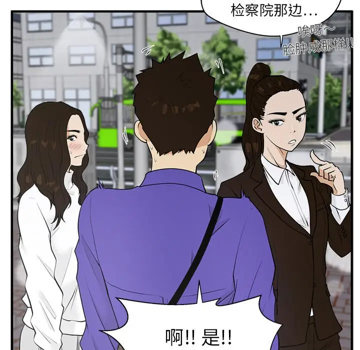 35岁姜武烈，第44话，第 61 页