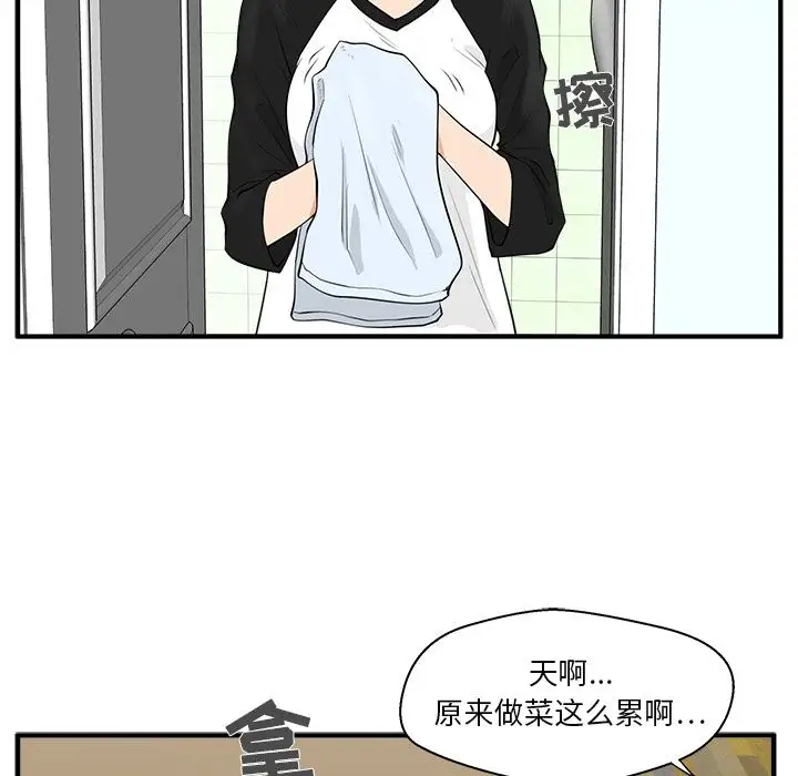 35岁姜武烈，第44话，第 15 页