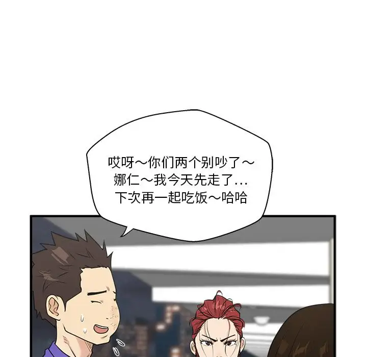 35岁姜武烈，第44话，第 107 页