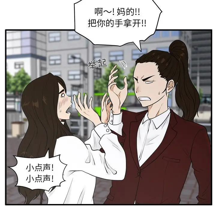 35岁姜武烈，第44话，第 54 页