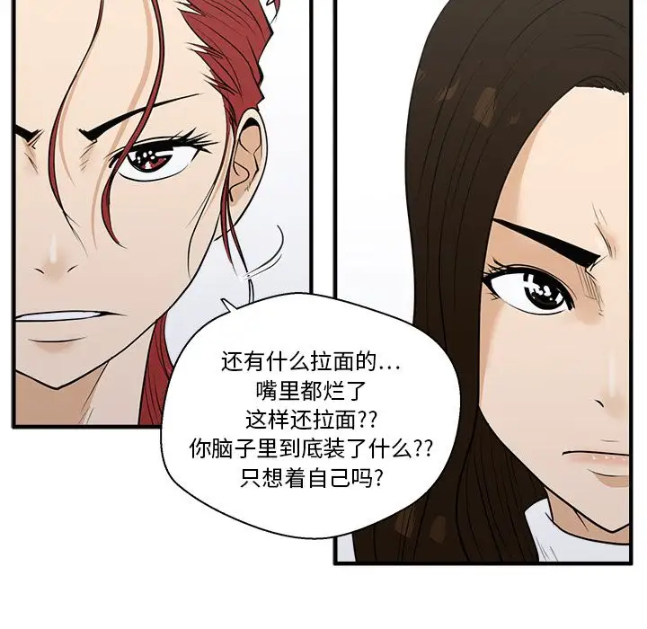 35岁姜武烈，第44话，第 106 页