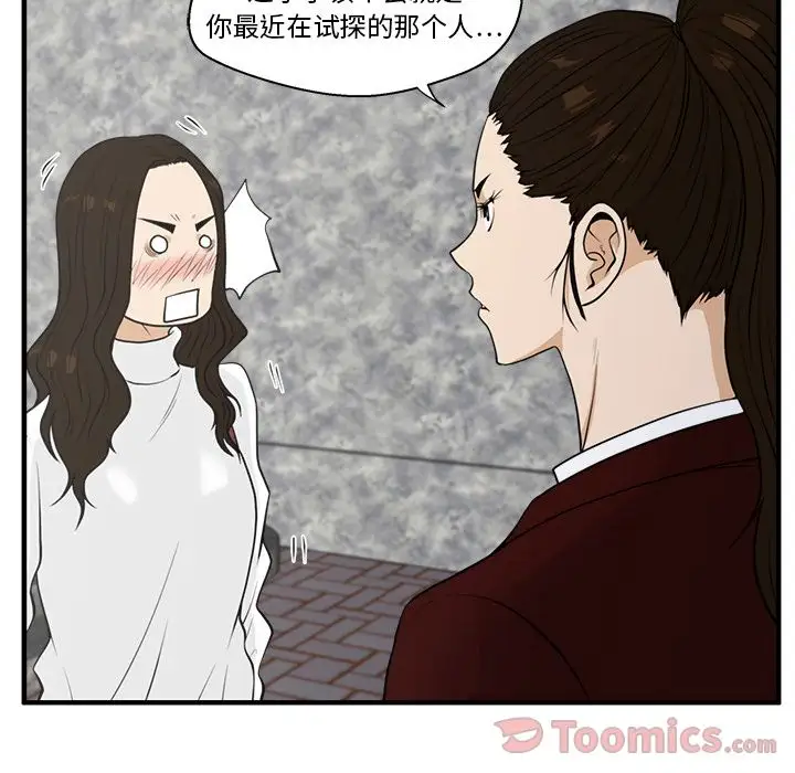 35岁姜武烈，第44话，第 51 页