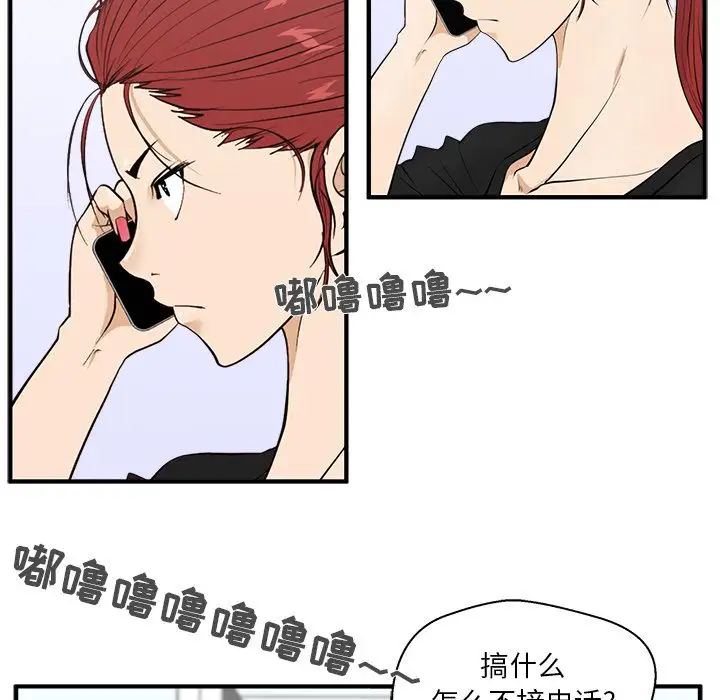 35岁姜武烈，第44话，第 21 页