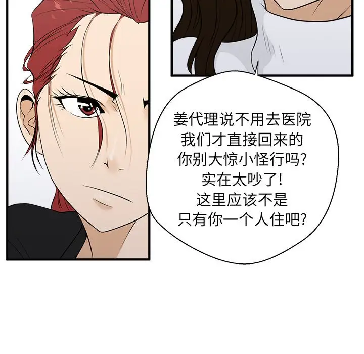 35岁姜武烈，第44话，第 97 页