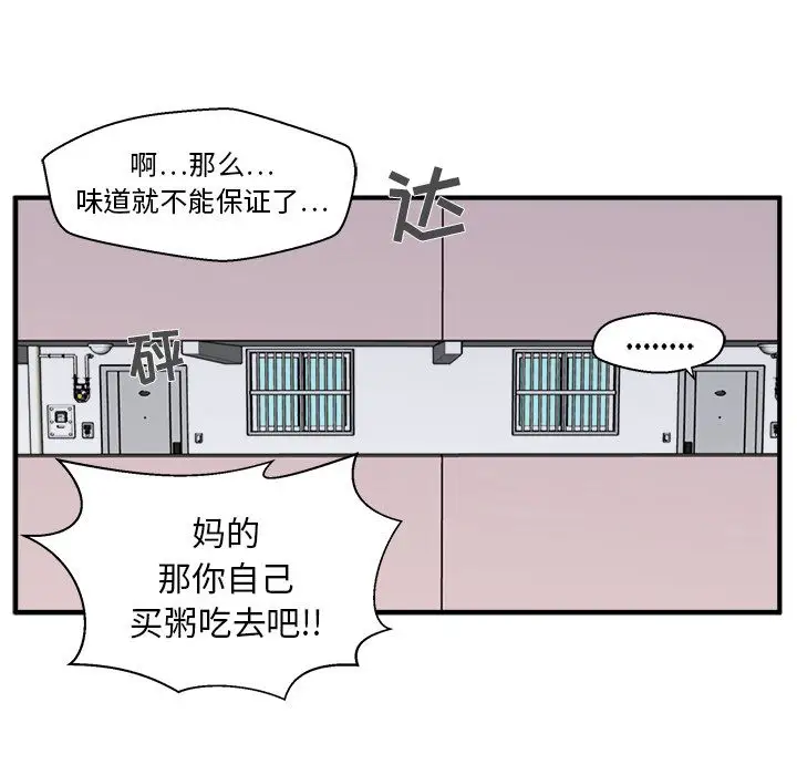 35岁姜武烈，第44话，第 118 页