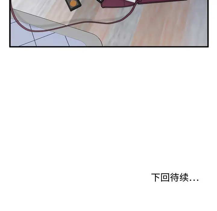 35岁姜武烈，第44话，第 125 页