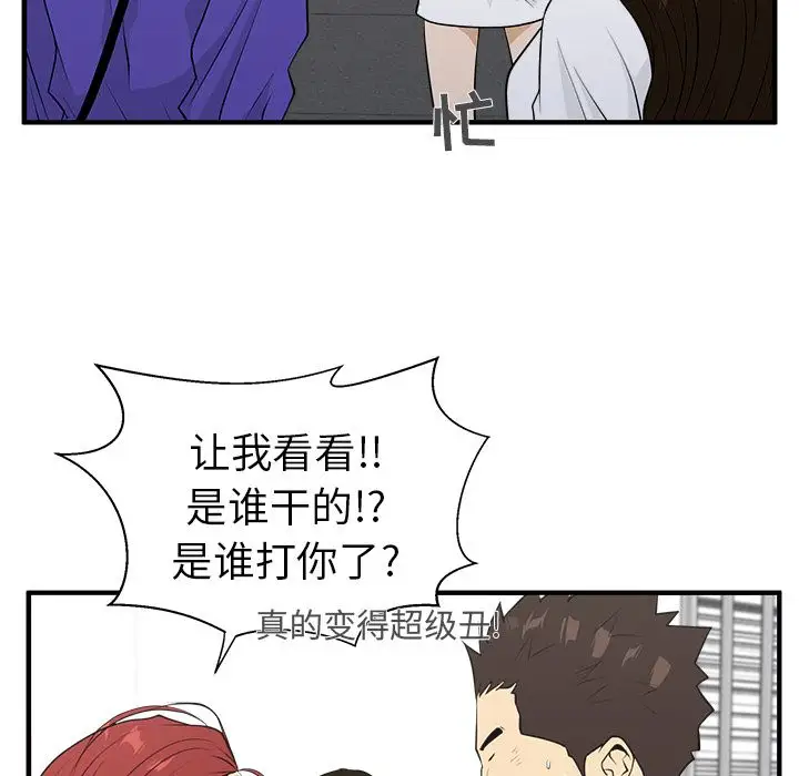 35岁姜武烈，第44话，第 90 页