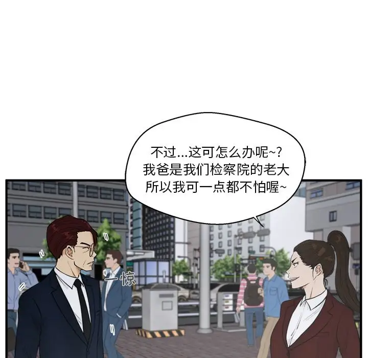 35岁姜武烈，第44话，第 29 页