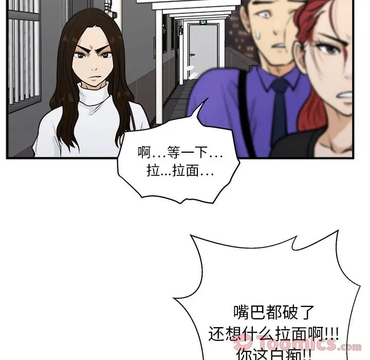 35岁姜武烈，第44话，第 101 页