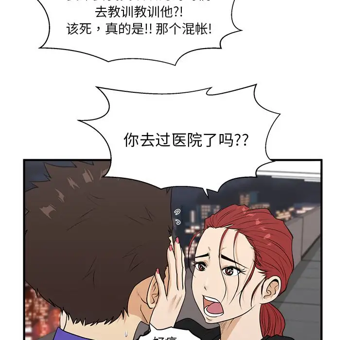 35岁姜武烈，第44话，第 93 页