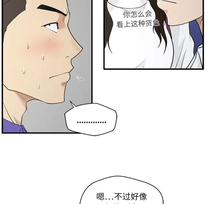 35岁姜武烈，第44话，第 56 页