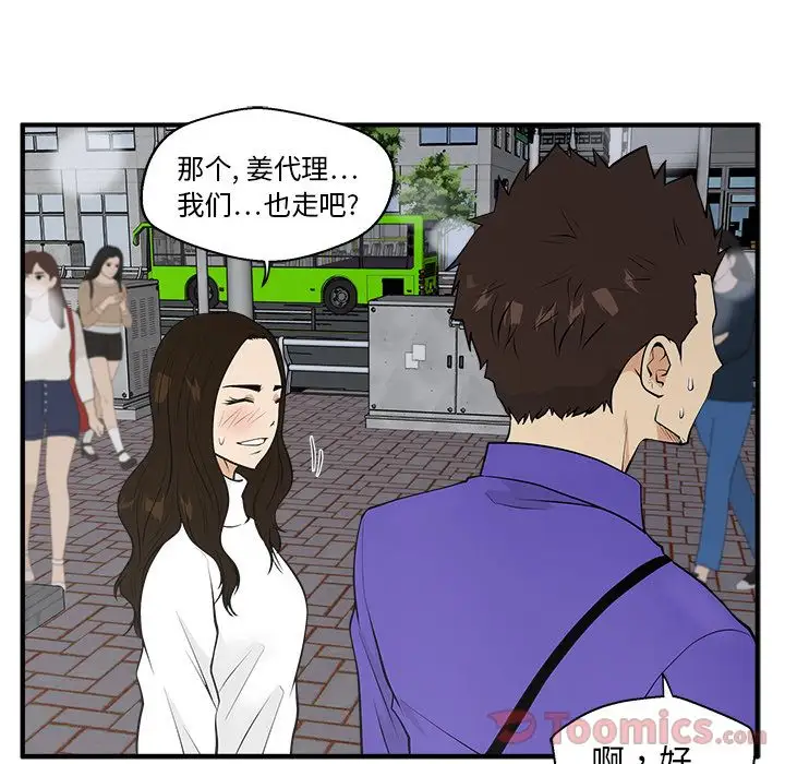 35岁姜武烈，第44话，第 67 页