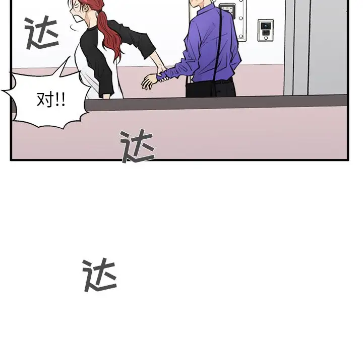 35岁姜武烈，第44话，第 116 页