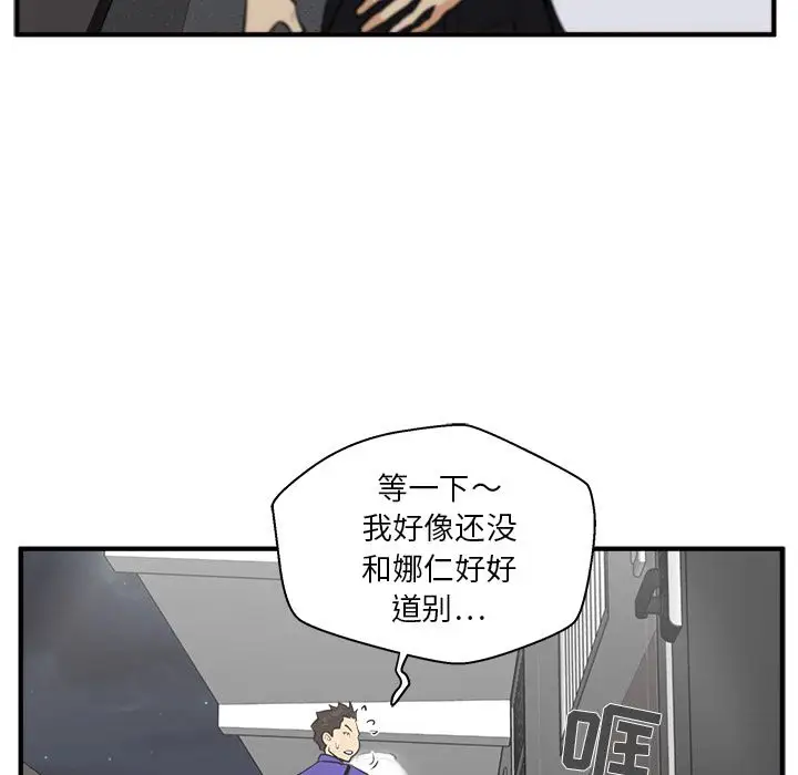 35岁姜武烈，第44话，第 112 页