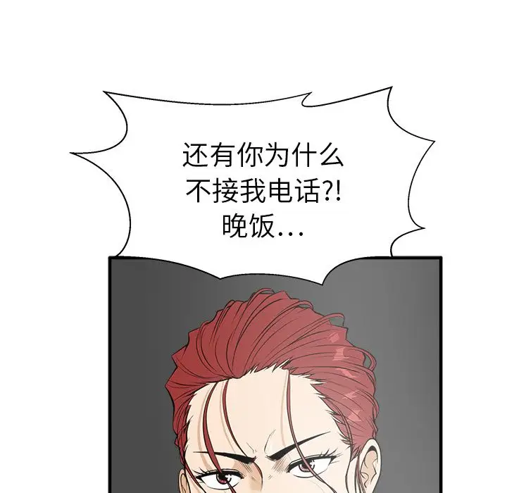35岁姜武烈，第44话，第 86 页