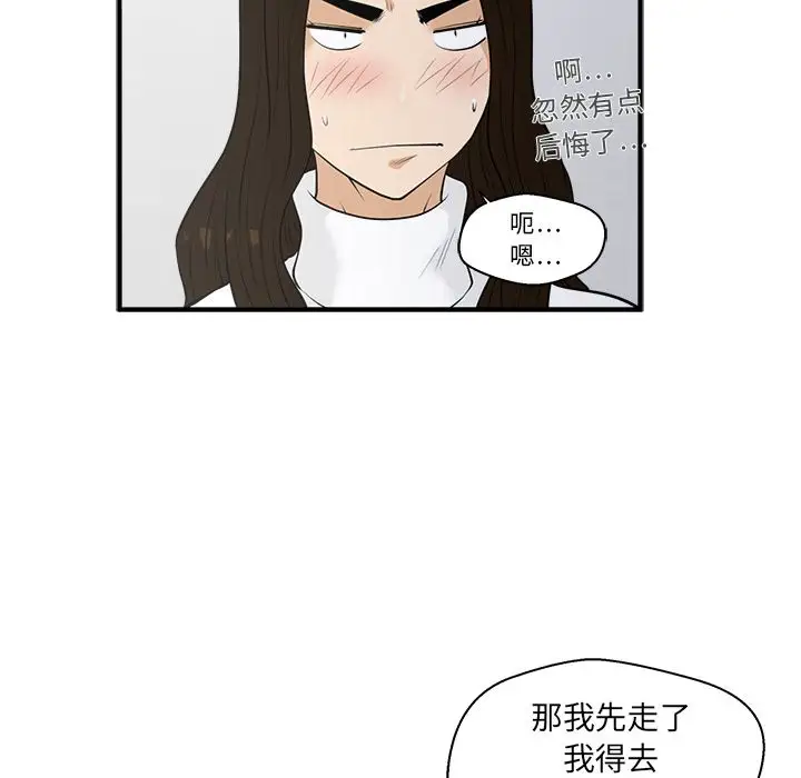 35岁姜武烈，第44话，第 60 页