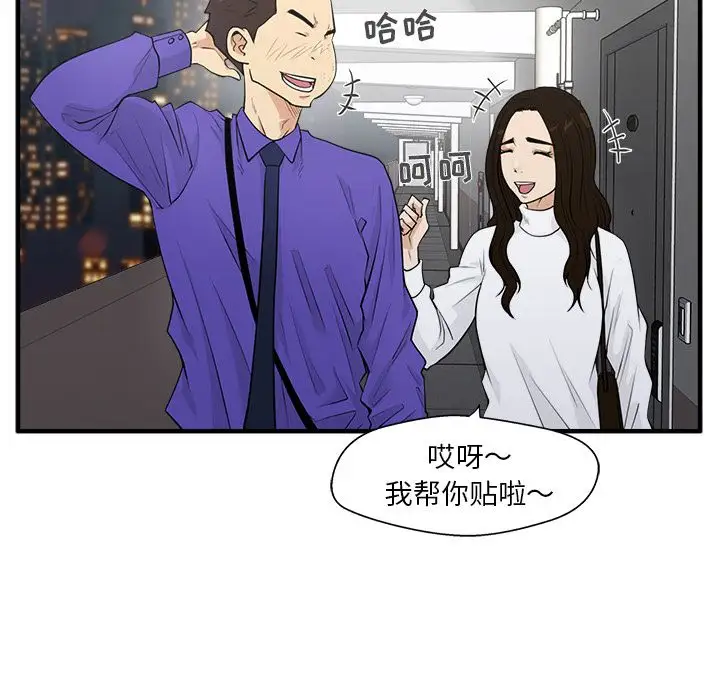35岁姜武烈，第44话，第 81 页