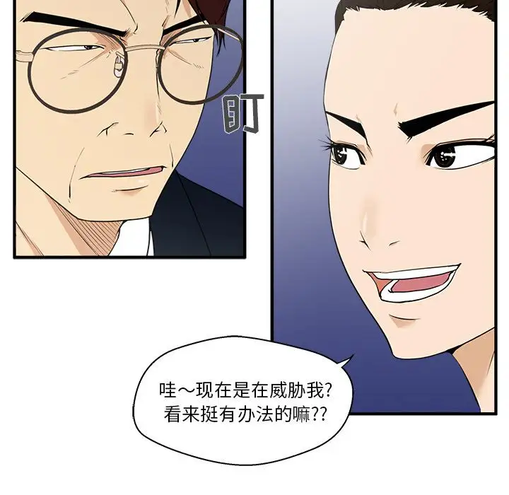 35岁姜武烈，第44话，第 28 页