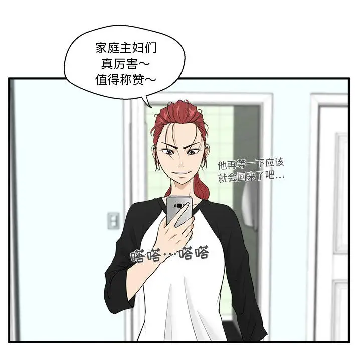 35岁姜武烈，第44话，第 18 页