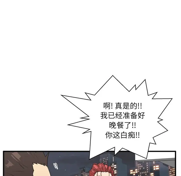 35岁姜武烈，第44话，第 114 页
