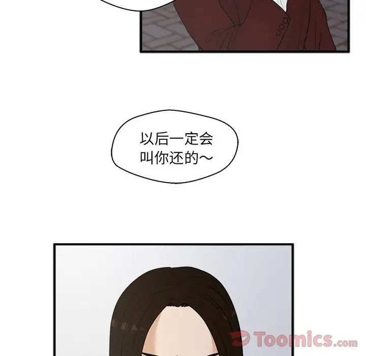 35岁姜武烈，第44话，第 59 页