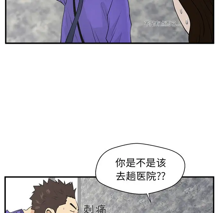 35岁姜武烈，第44话，第 70 页