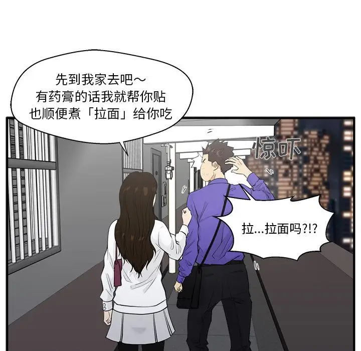 35岁姜武烈，第44话，第 82 页