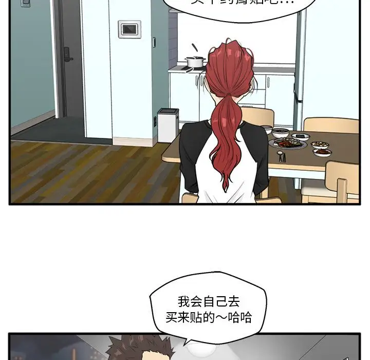 35岁姜武烈，第44话，第 80 页