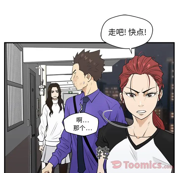 35岁姜武烈，第44话，第 109 页