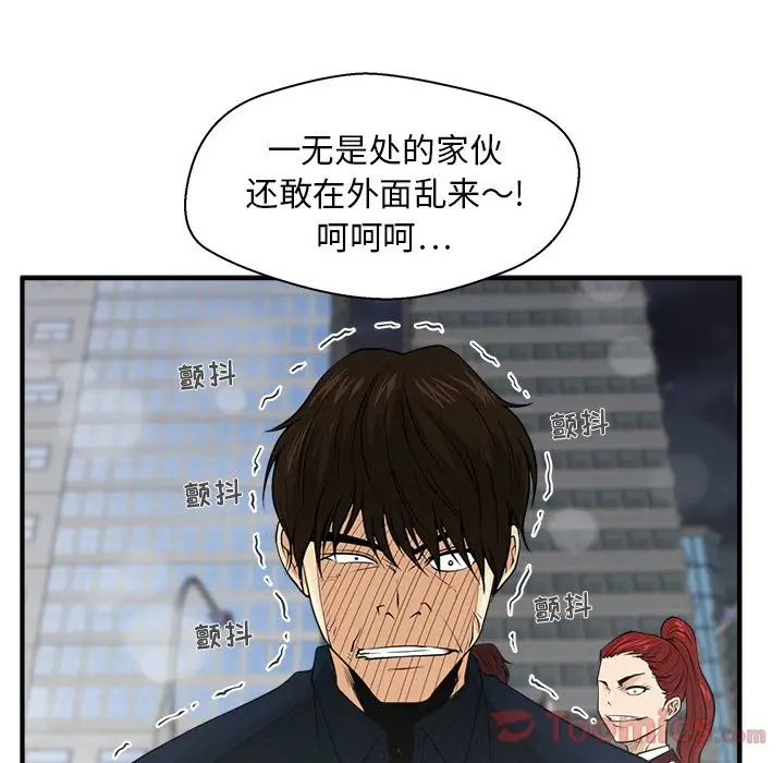35岁姜武烈，第44话，第 9 页