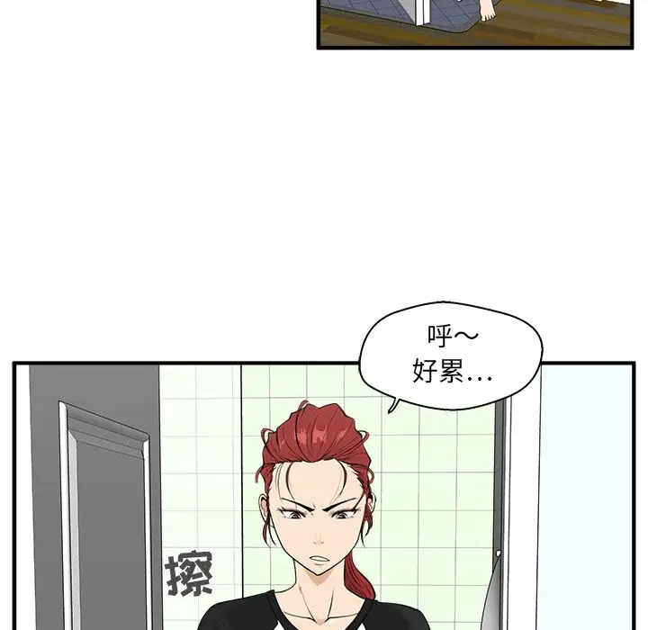 35岁姜武烈，第44话，第 14 页