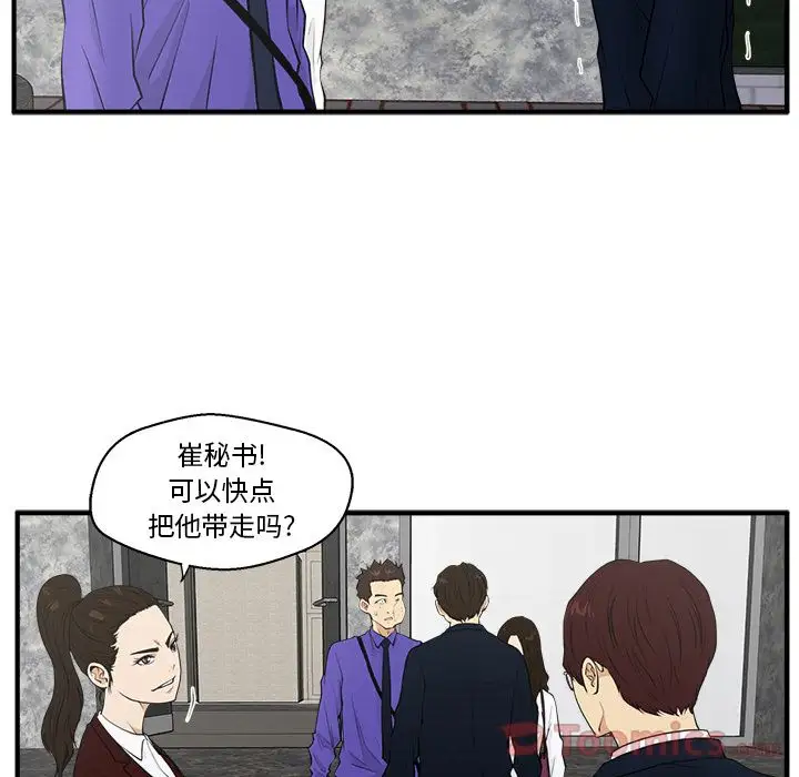 35岁姜武烈，第44话，第 26 页