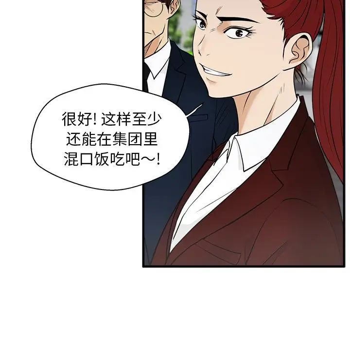 35岁姜武烈，第44话，第 8 页