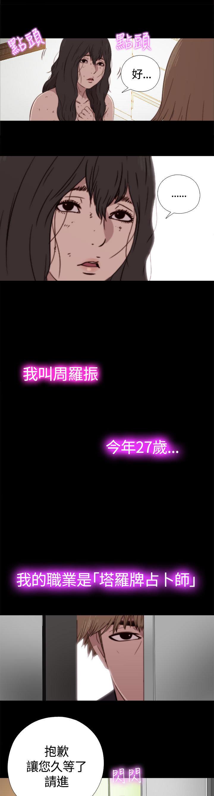 寻找梅莉，第6话，第 11 页