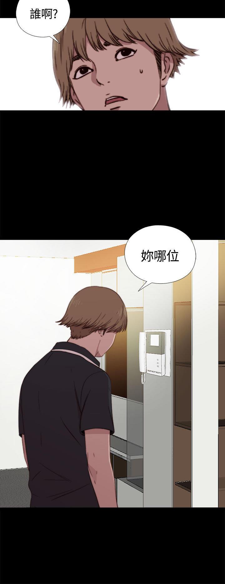 寻找梅莉，第6话，第 8 页