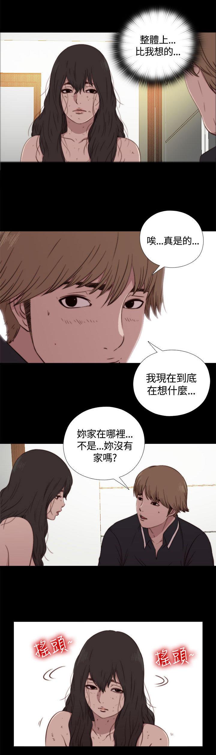 寻找梅莉，第6话，第 3 页