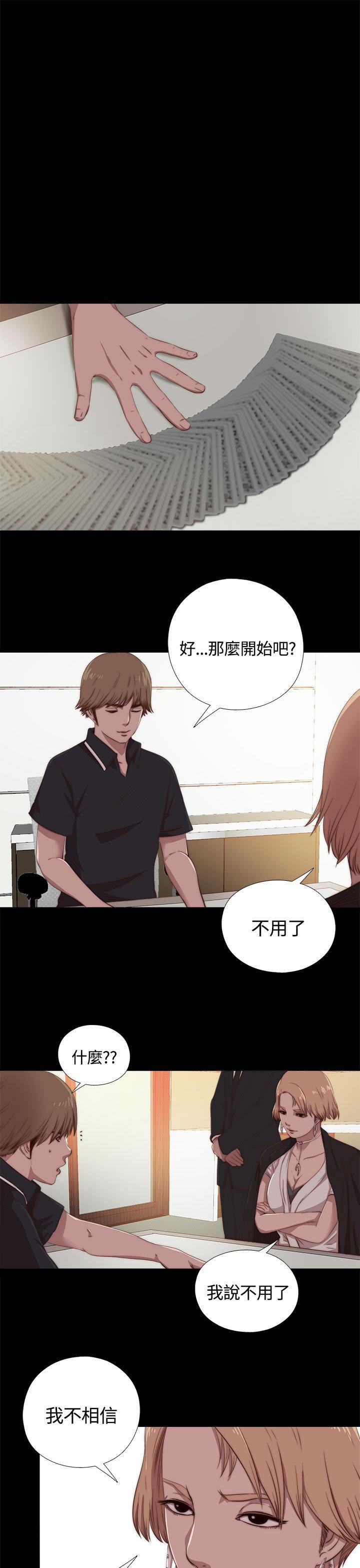 寻找梅莉，第7话，第 5 页