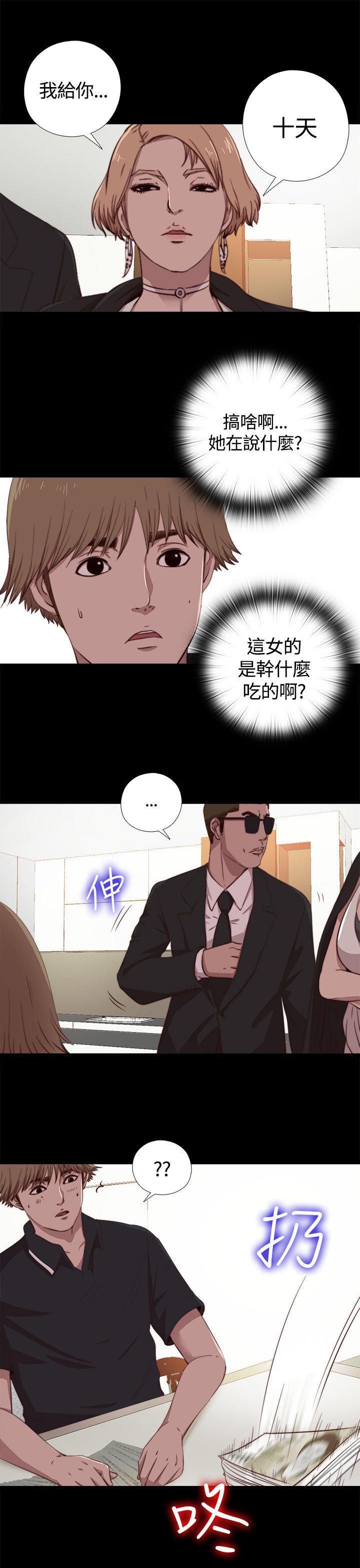 寻找梅莉，第7话，第 11 页