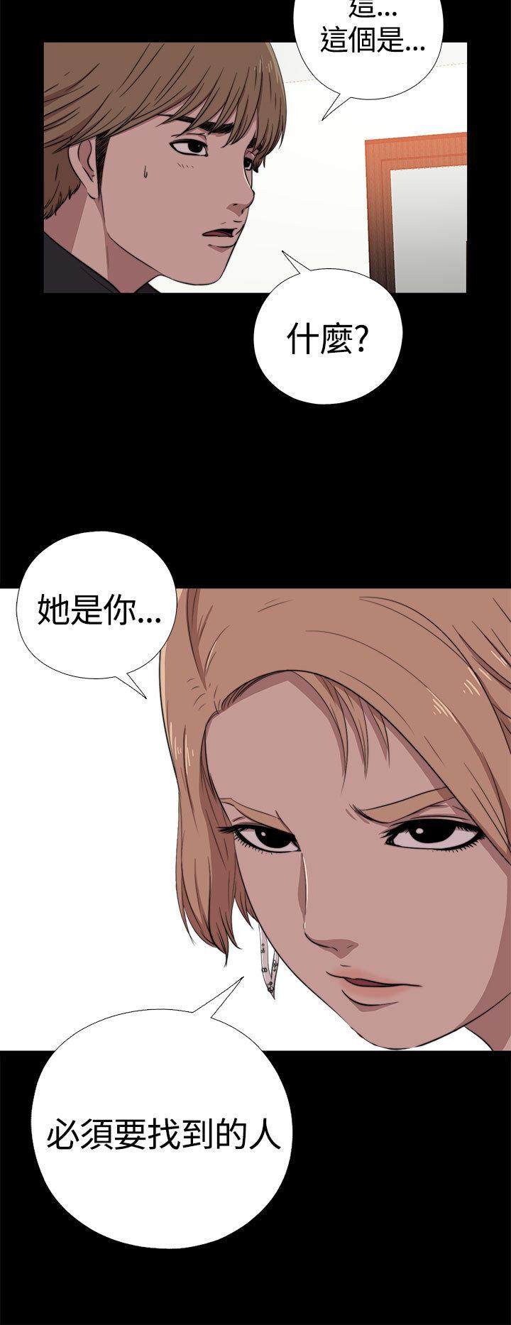 寻找梅莉，第7话，第 8 页