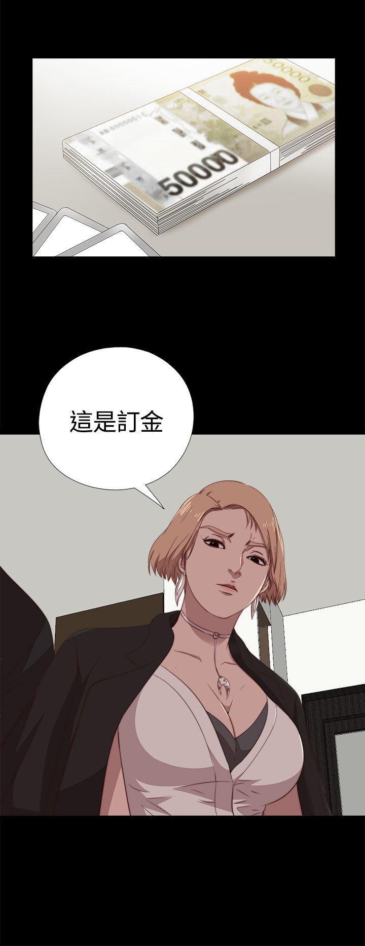 寻找梅莉，第7话，第 12 页