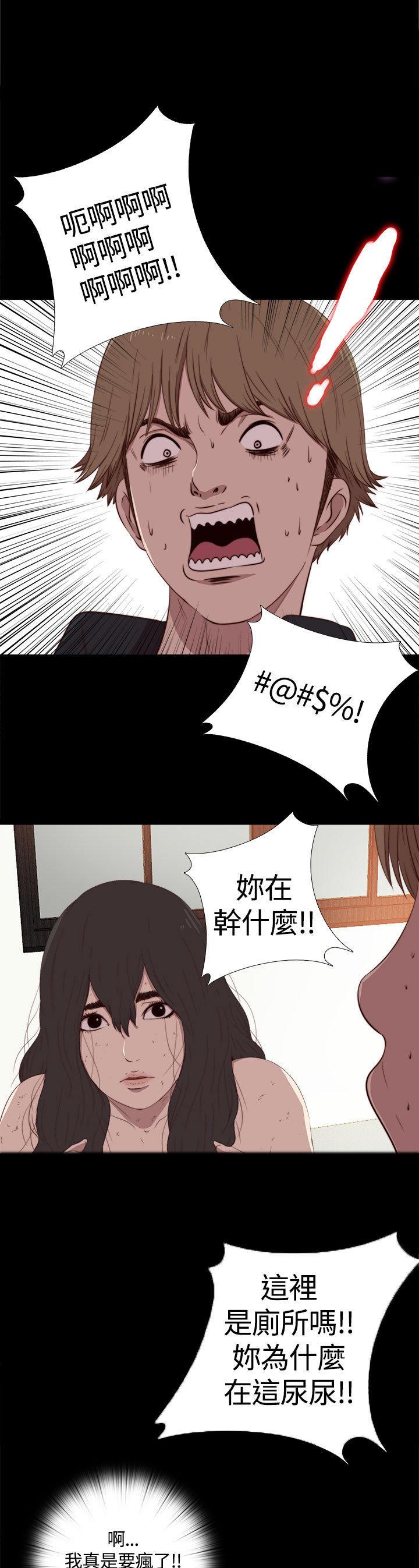寻找梅莉，第8话，第 5 页