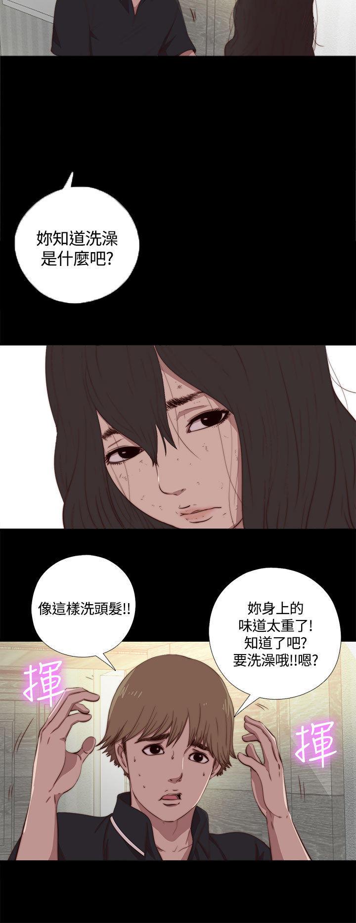 寻找梅莉，第8话，第 8 页