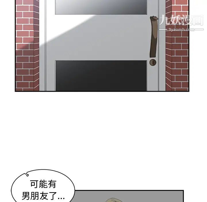 青梅竹马，第1话，第 84 页