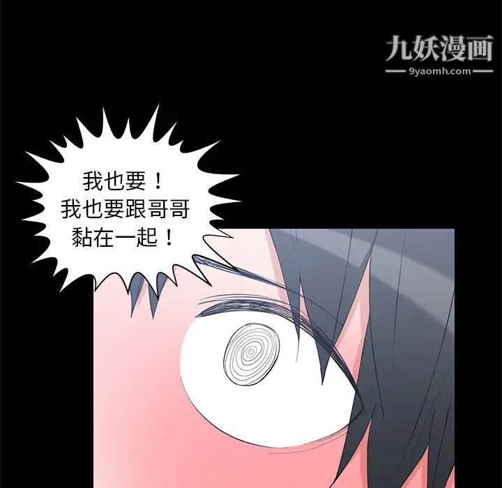 青梅竹马，第1话，第 22 页