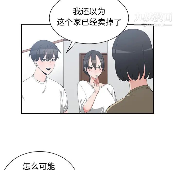 青梅竹马，第1话，第 64 页