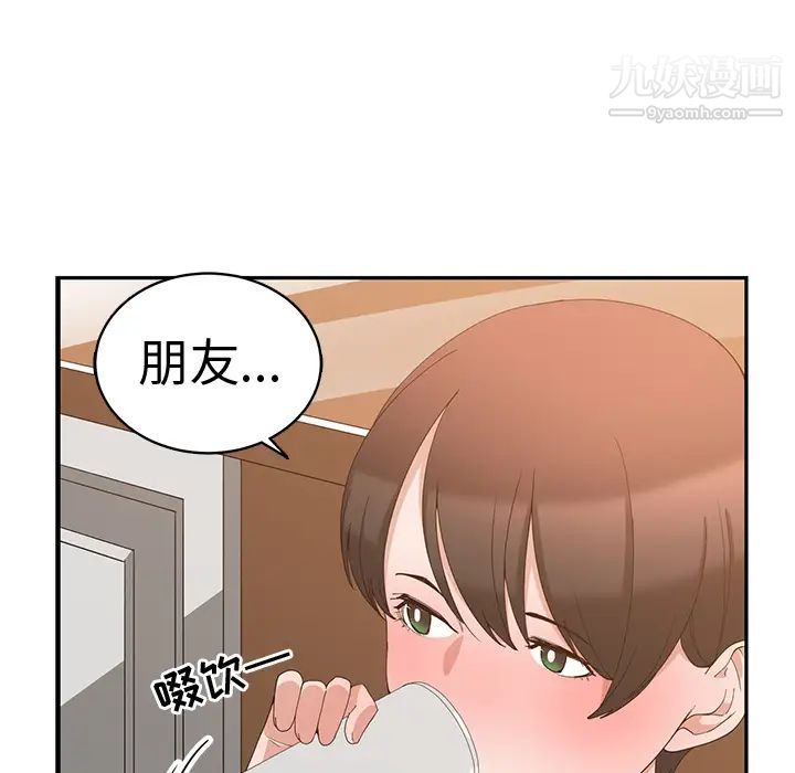 青梅竹马，第2话，第 34 页