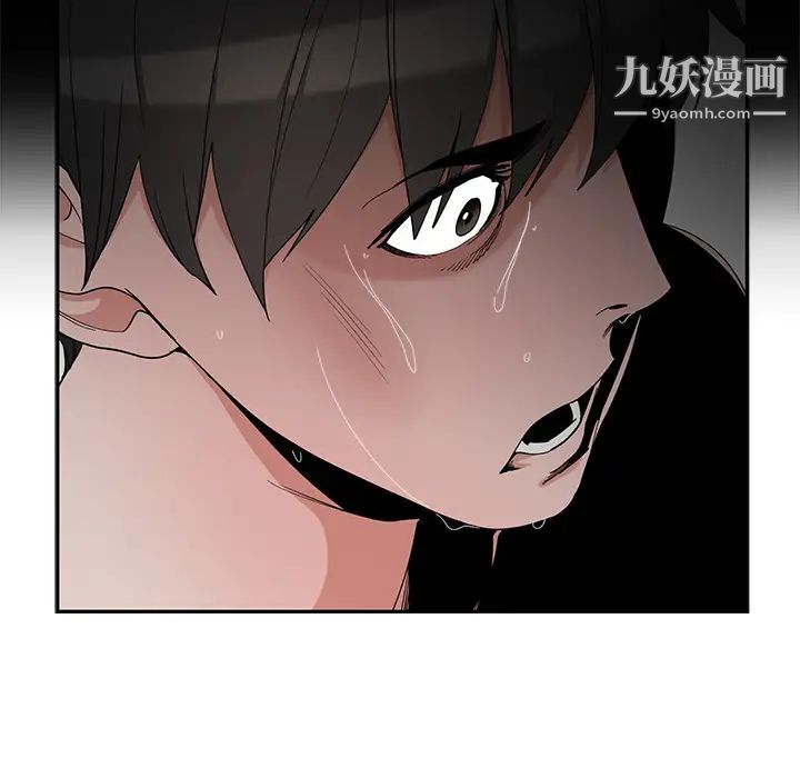 青梅竹马，第2话，第 84 页