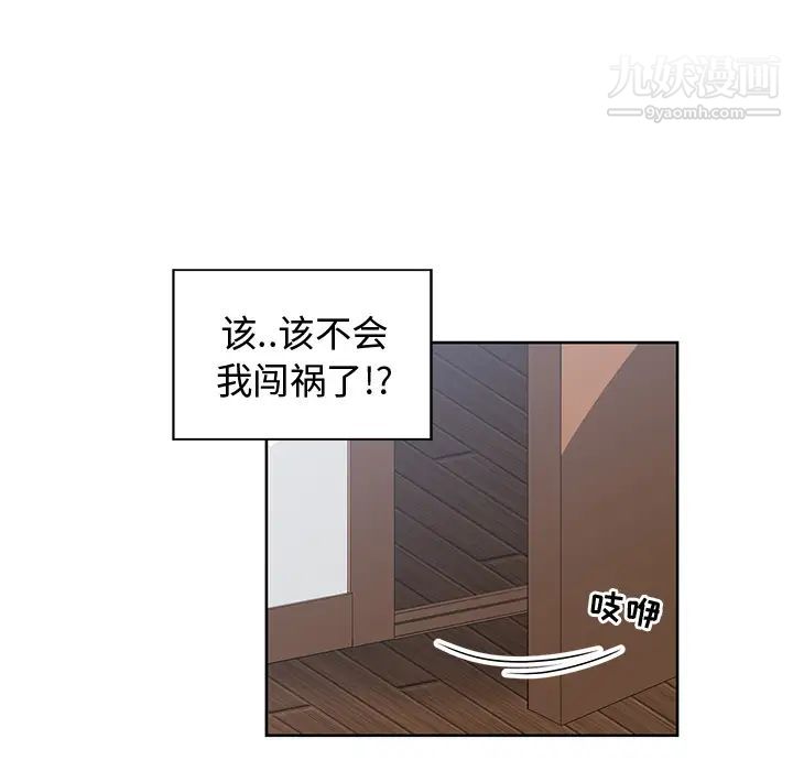 青梅竹马，第2话，第 60 页
