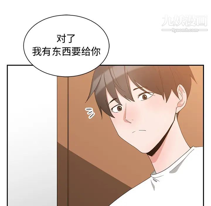 青梅竹马，第2话，第 15 页